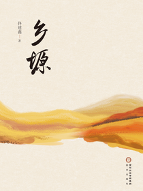 乡塬