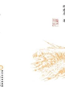 致黄河