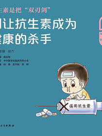 抗生素是把双刃剑：别让抗生素成为健康的杀手