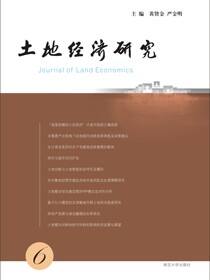 土地经济研究:6