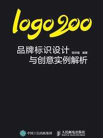 logo200：品牌标识设计与创意实例解析