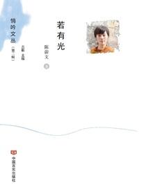 若有光