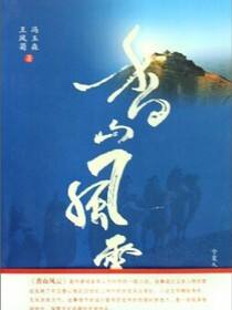 香山风云
