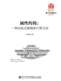 属性约简