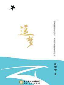 追梦