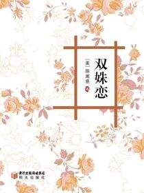 双姝恋
