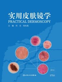 实用皮肤镜学