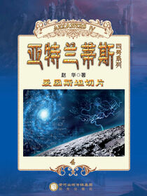 爱因斯坦切片