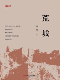 荒城