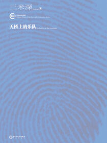 天桥上的乐队