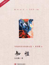 知性