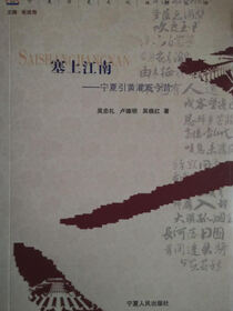 塞上江南：宁夏引黄灌溉今昔