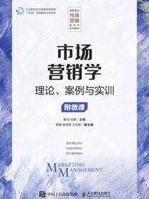 市场营销学
