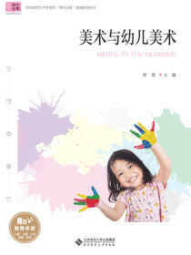 美术与幼儿美术