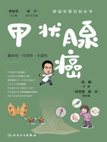 甲状腺癌