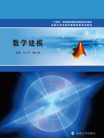 数学建模