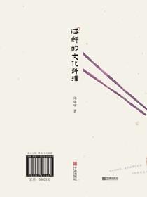 海鲜的文化料理
