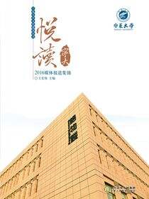 悦读宁大：2016媒体报道集锦