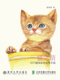 猫之萌