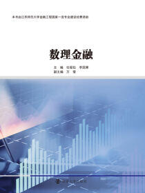 数理金融