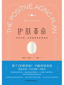 护肤革命