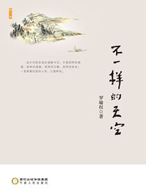 不一样的天空