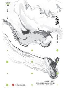 幻影