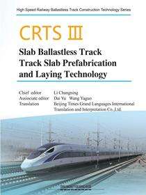 CRTSⅢ Slab Ballastless Track Track Slab Prefabrication and Laying Technology