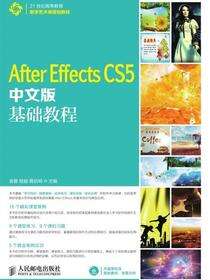 After Effects CS5中文版基础教程