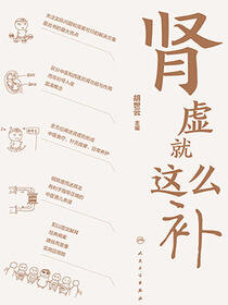肾虚就这么补