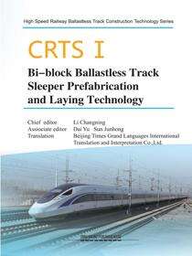 CRTSⅠ Bi-block Ballastless Track Sleeper Prefabrication and Laying Technology