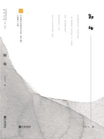卸妆