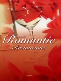 浪漫西餐厅
