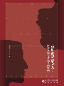 我们都是语文人