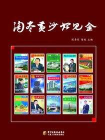 淘尽黄沙始见金