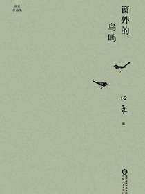 窗外的鸟鸣