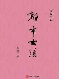 都市女孩