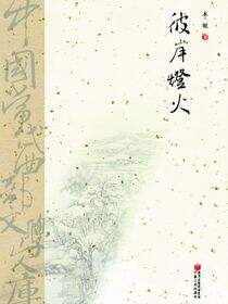 彼岸灯火