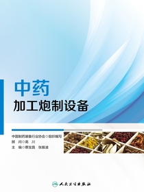 中药加工炮制设备