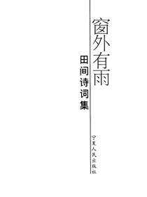 窗外有雨
