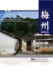 梅州