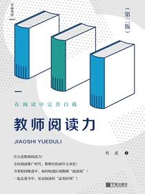 教师阅读力