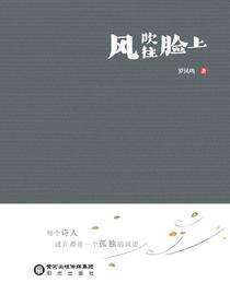 风吹往脸上