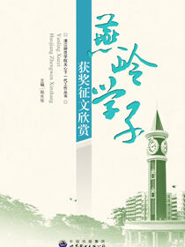 燕岭学子获奖征文欣赏