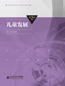 儿童发展