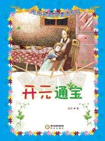 开元通宝