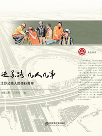 行进苏路 凡人凡事