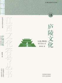 庐陵文化