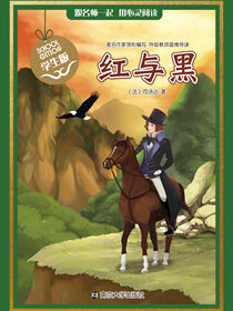 红与黑