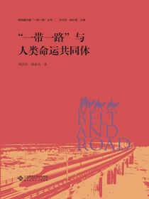 高质量共建“一带一路”：从思想到行动